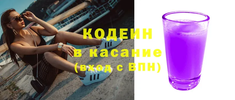 Кодеиновый сироп Lean Purple Drank  ОМГ ОМГ ССЫЛКА  Кирс  купить  сайты 