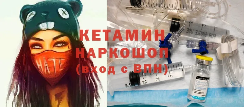 КЕТАМИН ketamine  KRAKEN как зайти  Кирс 