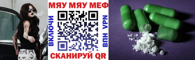 продажа наркотиков  Кирс  МЯУ-МЯУ 4 MMC 