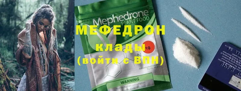 даркнет сайт  Кирс  Мефедрон mephedrone 